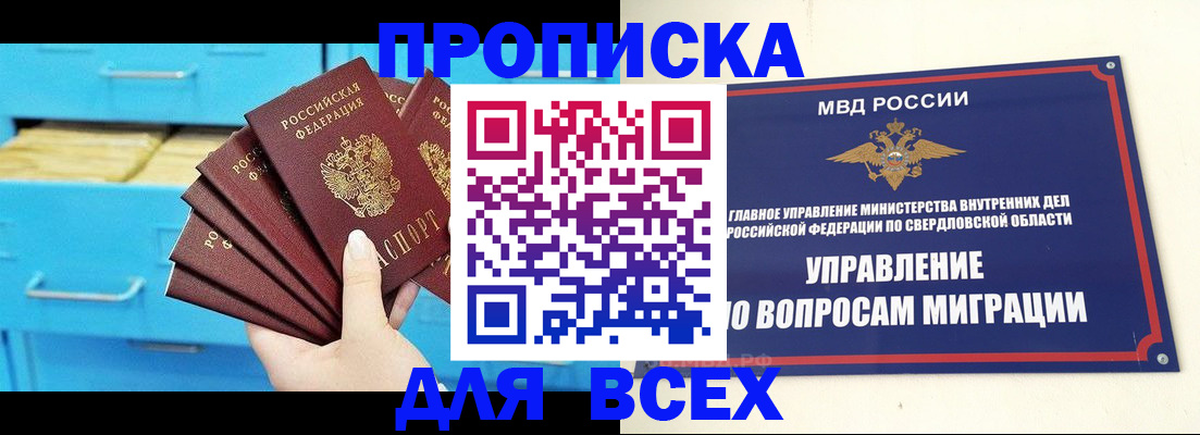 прописка в квартире в Чебоксарах