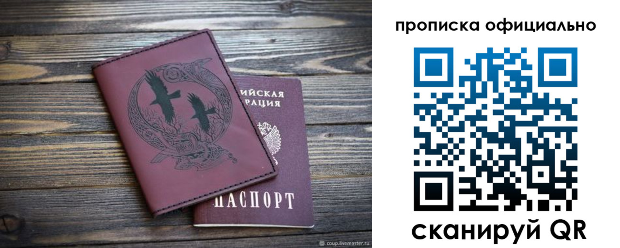 прописка 2025 в Чебоксарах
