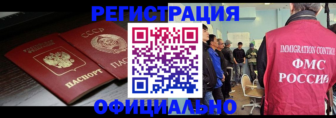 прописка паспорт в Чебоксарах