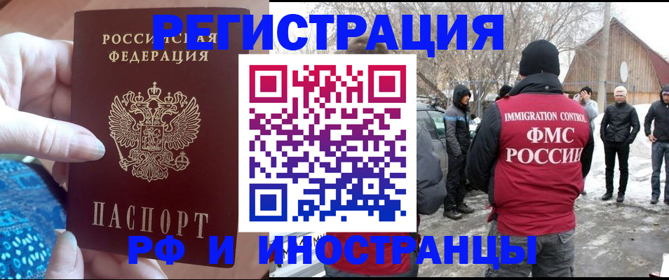 купить прописку в Чебоксарах