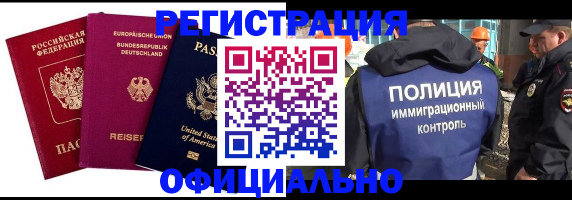 прописка для кредита в Чебоксарах