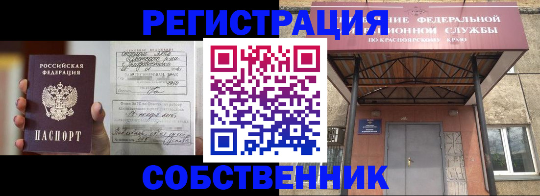 прописка для военкомата в Чебоксарах