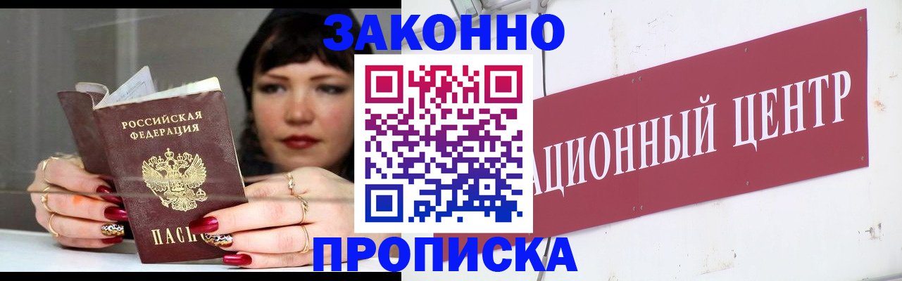 временная регистрация для всех в Чебоксарах