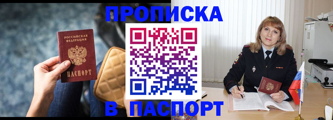 временная регистрация законно в Чебоксарах