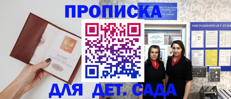 прописка для работы в Чебоксарах