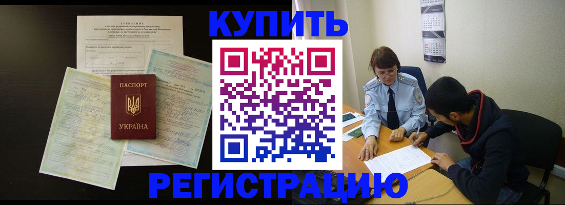 временная регистрация недорого в Чебоксарах