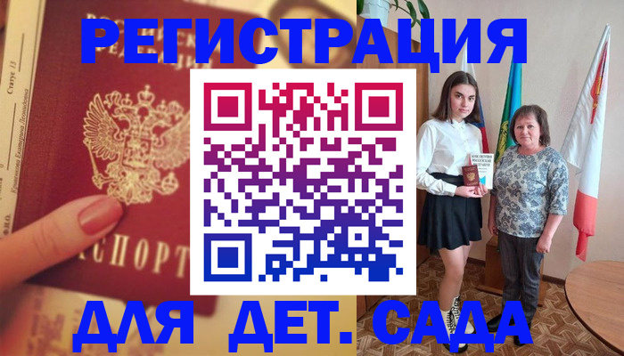 прописка регистрация в Чебоксарах