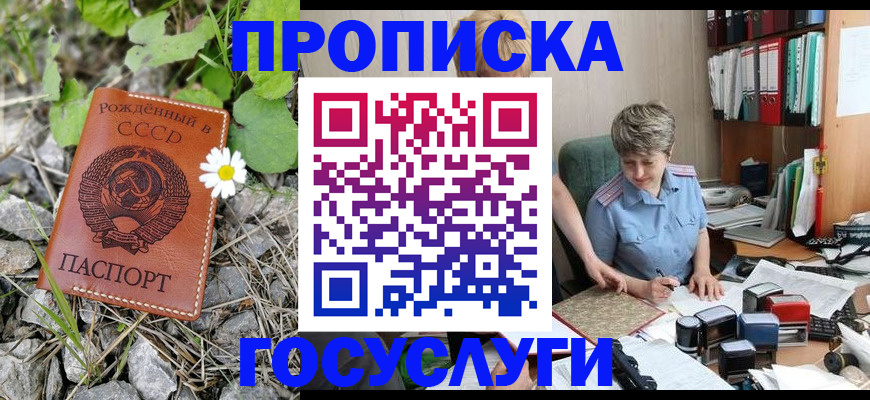 прописка в квартире в Чебоксарах