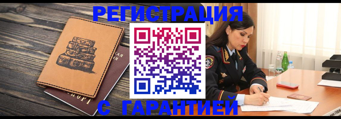 временная регистрация госуслуги в Чебоксарах