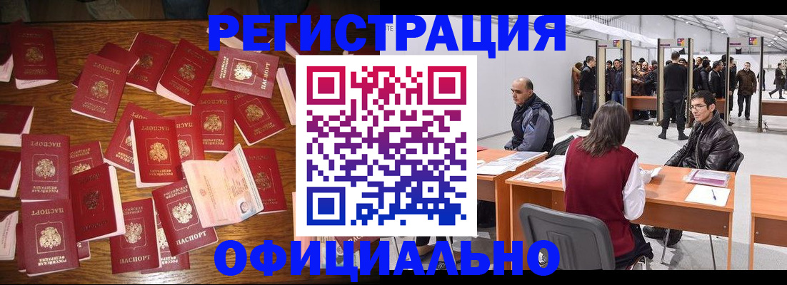 временная регистрация собственник в Чебоксарах