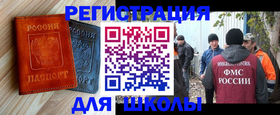 временная регистрация гарантия в Чебоксарах