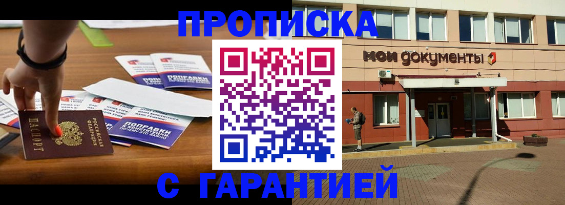 временная регистрация законно в Чебоксарах