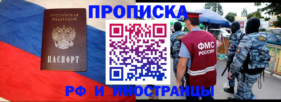 прописка регистрация в Чебоксарах